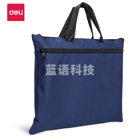 得力 5840 手提袋文件袋 手提公文包 蓝色