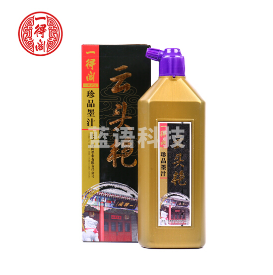 一得阁 500g  墨汁云头艳文房四宝书法国画创作墨汁