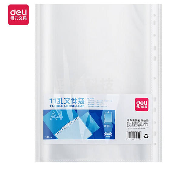 得力 5715 11孔文件袋210*2970mm替芯袋保护袋100只 /包