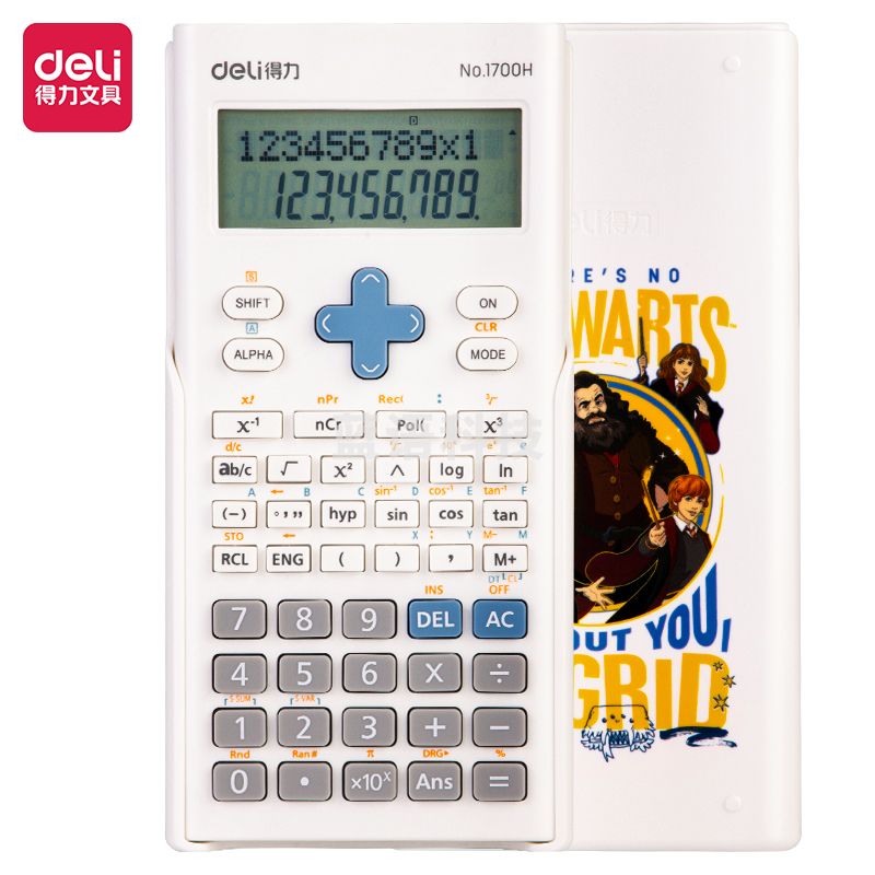 得力1700H 哈利波特函数计算器(白)(台)