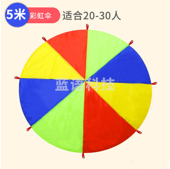 幼儿园户外游戏儿童感统训练教具器材彩虹伞  直径5米