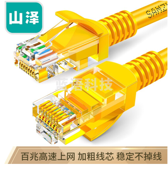 山泽  YL-503 高速超五类网线3米(黄色）