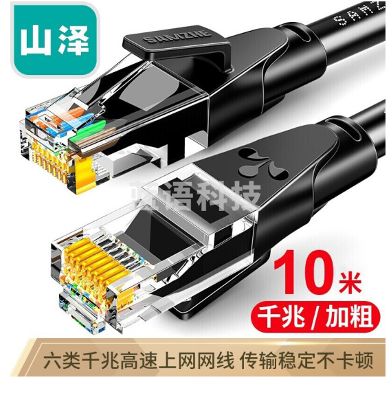 山泽WD6100六类成品网线 CAT6类千兆极速8芯双绞 黑色10米