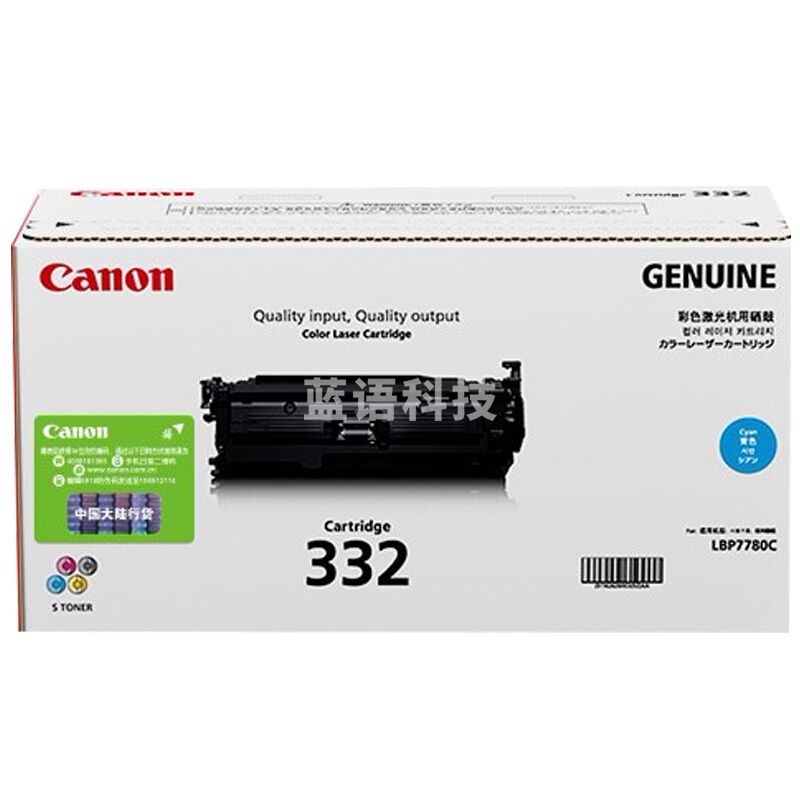 佳能(Canon) CRG-332C 蓝色硒鼓(适用于LBP7780Cx)