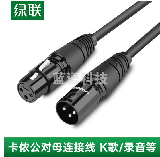 绿联 20714 卡侬公对母音频延长线 10米 黑色