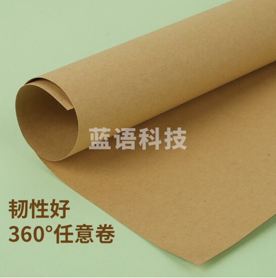 A4牛皮纸 120g 牛皮纸封面打印纸  100张/包