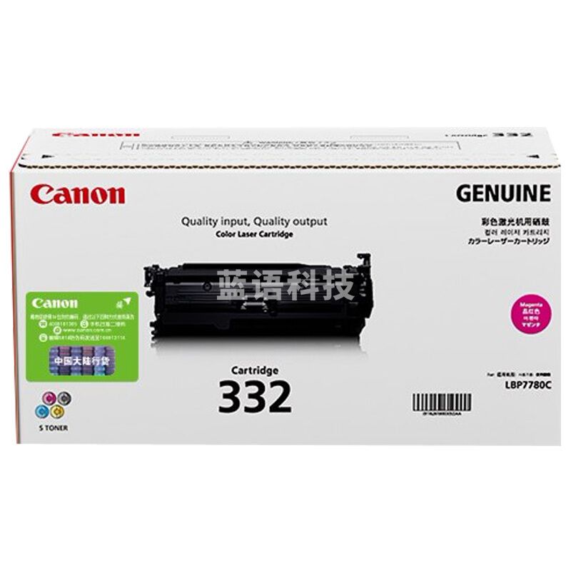 佳能(Canon) CRG-332M 红色硒鼓(适用于LBP7780Cx)