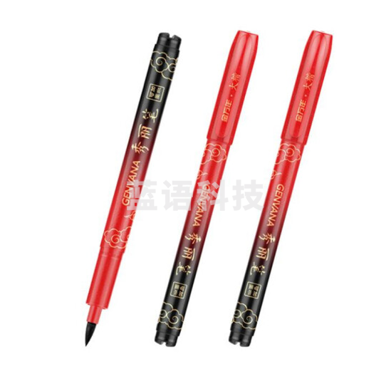 书法笔 软笔 秀丽笔 （下单备注中楷/小楷 ）