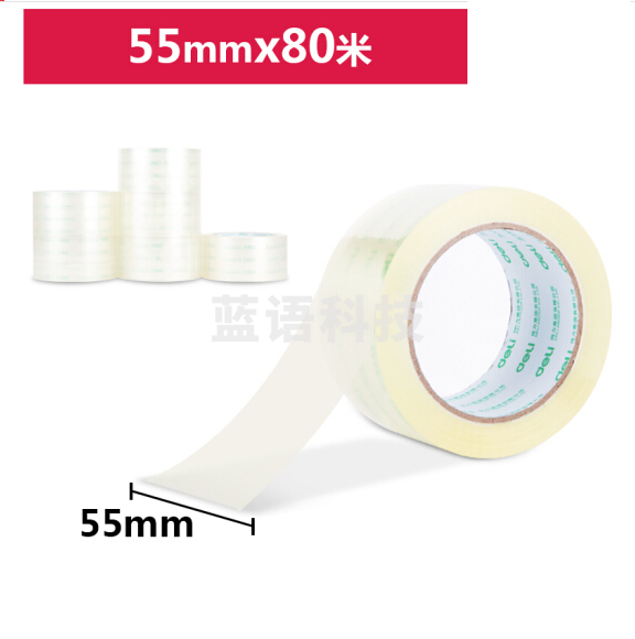 得力 30289 透明封箱胶带 55mm*80m*50um 6卷/筒 单卷价格