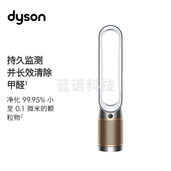 戴森 DYSON TP09 除菌除甲醛空气净化风扇 整屋循环净化 兼具空气净化器功能白金色