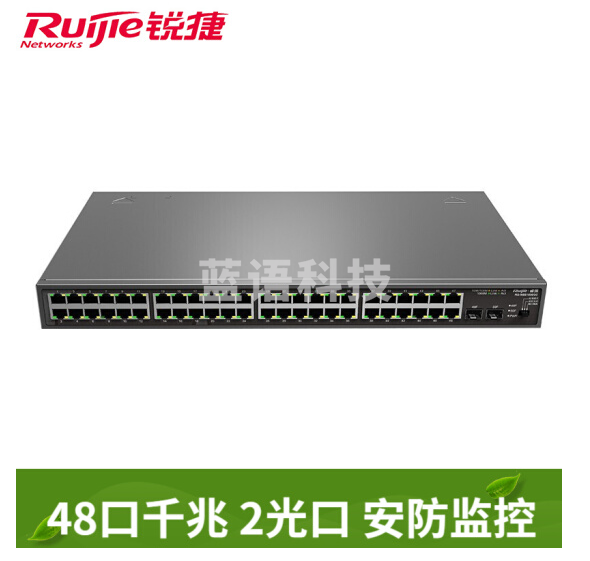 锐捷（Ruijie）48口千兆交换机 非网管RG-NBS1850GC 千兆光口 监控交换机 机架式