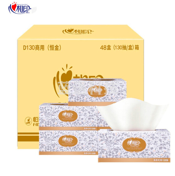 心相印 D130 盒装抽纸 面巾纸 双层130抽/盒*3盒/提*16提/箱 190mm*190mm（48盒）