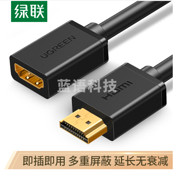 绿联 HDMI延长线公对母 4K数字高清线 3D视频线 投影仪数据连接线 2米10142