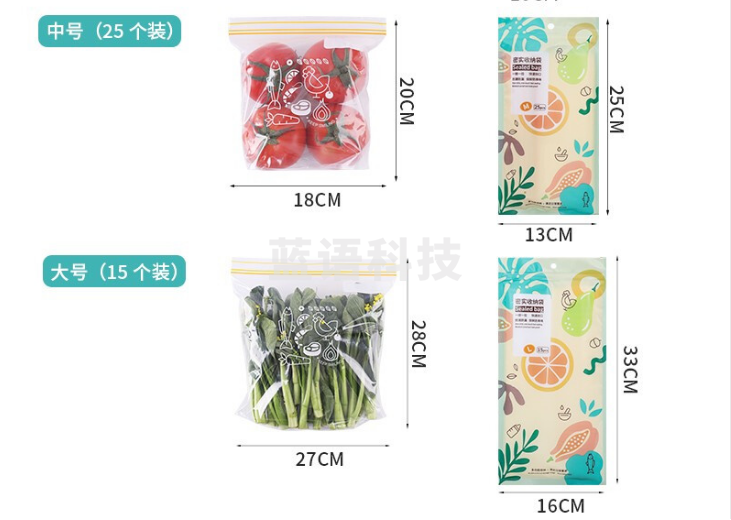 佳佰J-HB00405-1U密封保鲜袋 双筋密封袋 食品自封保鲜袋 中号20*18cm*25只+大号28*27cm*15只 共40只装