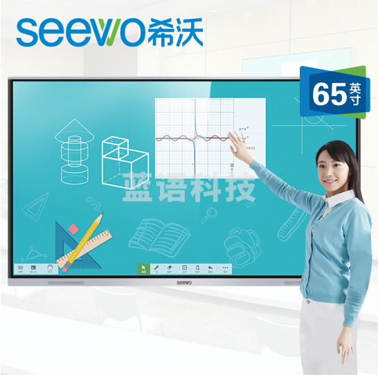 希沃MC65FEA 教学一体机 交互式智能电子白板触控一体机 65英寸单机+i5模块+智能笔SP09 + 支架