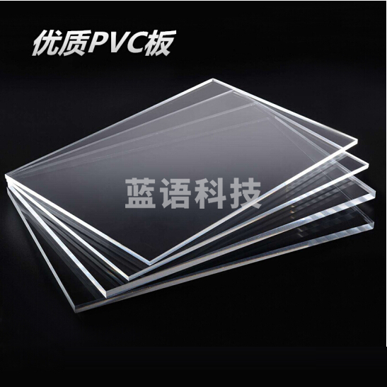 PVC透明薄片 胶片 透明相框膜  尺寸122cm*91.5cm*0.3mm