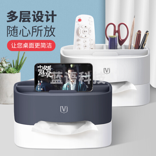 创意纸巾盒笔筒抽纸盒桌面收纳 藏青色 2716