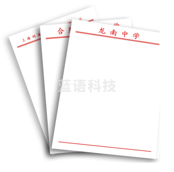 办公红头稿纸  A4 50张/本 （100本起订）