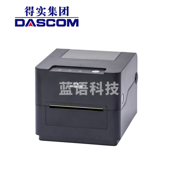 得实（Dascom）DL-520 桌面型条码打印机标签打印机