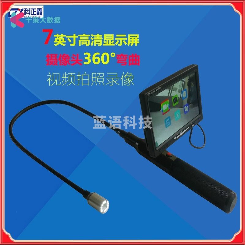 浙创领舰 KZX-V7D拍照录像消防视频搜索仪车底检查仪防爆反恐智能wxq805 无线信号探测器