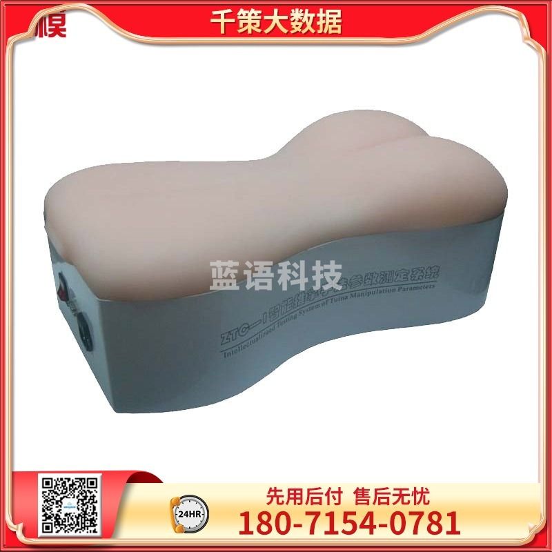 浙创领舰优模 ZTC-I 智能高级推拿手法测定系统 推拿手法实时模拟学习模型