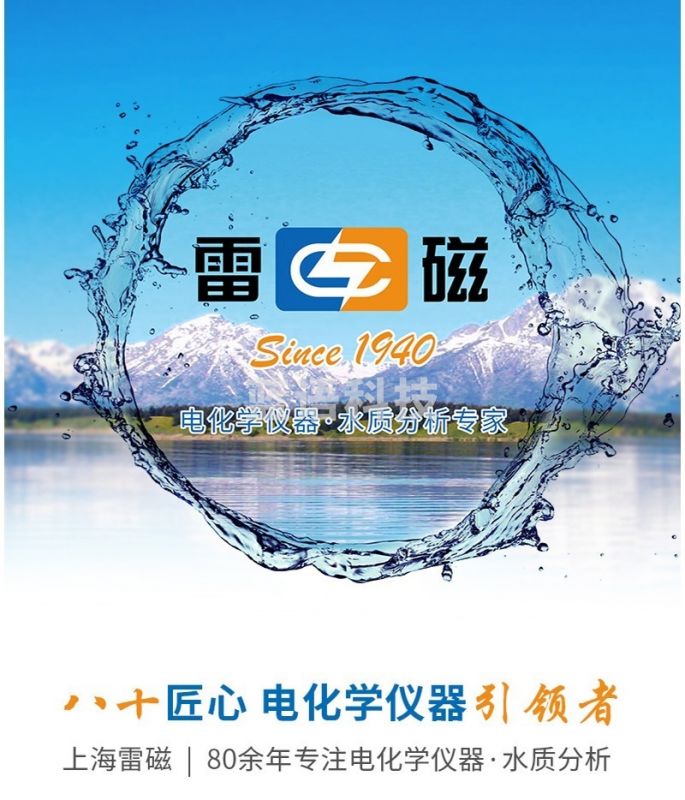 浙创领舰 雷磁 环保监测设备  雷磁 溶解氧电极 DO-957  0.0-19.9mg/L 极谱型/覆膜式适配JPB-607A