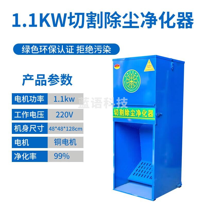 浙创领舰  切割机除尘器工地砂轮锯除尘设备打磨机粉尘收集器切割净化器环评 切割除尘净化器11KW(220V)