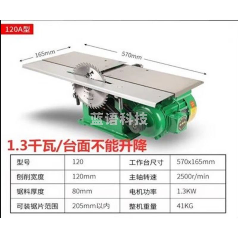 浙创领舰  多功能木工机床电刨电锯台锯木工刨平刨刨板机台刨三合一刨床直销 120带电机带钻台靠山13KW