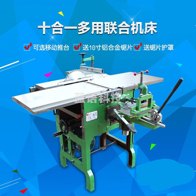 浙创领舰  393台式木工机械多用机床/刨床/压刨/电锯/电刨多功十合一 ML392B不含电机无推台