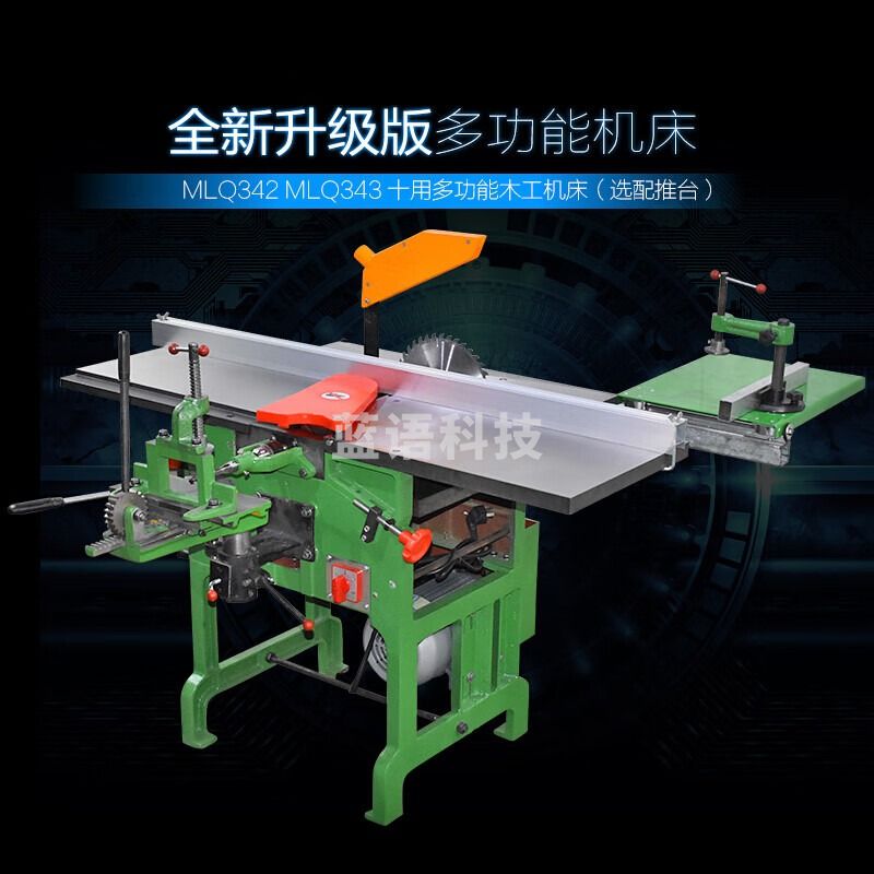 浙创领舰  新式推台款多功能木工机床电刨平刨压刨电锯方孔钻台刨台锯十合一 260mm 刨宽 无电机无推台