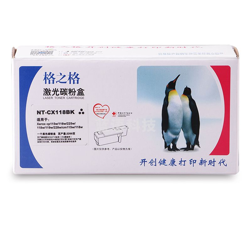 格之格/G&G  NT-CX118BK  CT202257 碳粉盒黑色