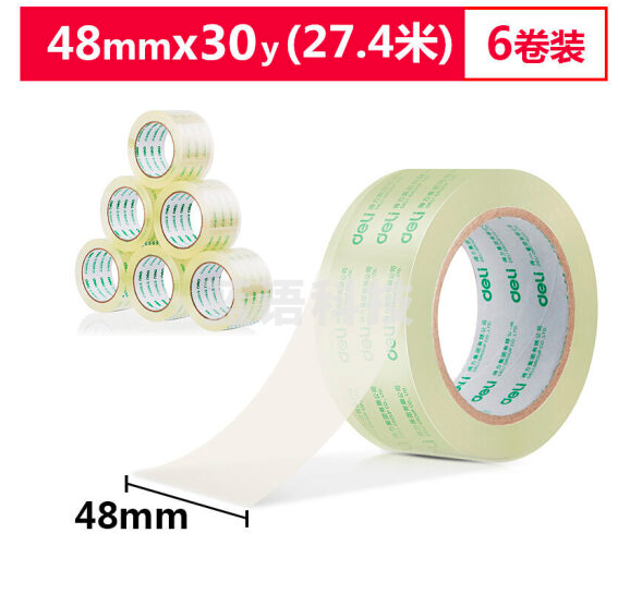 得力30200封箱胶带48mm*30y*50um(超透明)(6卷/筒 单卷价格）