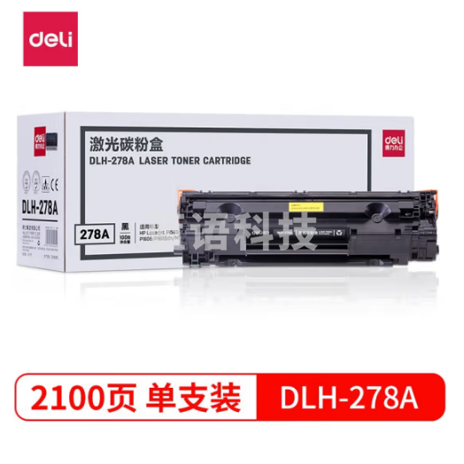 得力DLH-278A 黑色硒鼓适用P1560 P1566 P1606 P1606