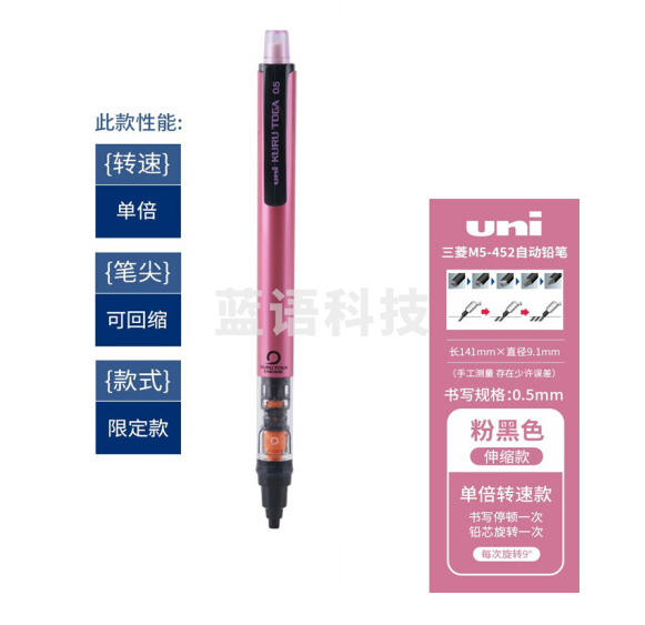 uni三菱日本UNIKURUTOGA自动铅笔 自动旋转活动铅笔写不断小学生绘图考试铅笔 经典粉(M5-452)uni三菱日本UNIKURUTOGA自动铅笔 自动旋转活动铅笔写不断小学生绘图考试铅笔 经典粉(M5-452)