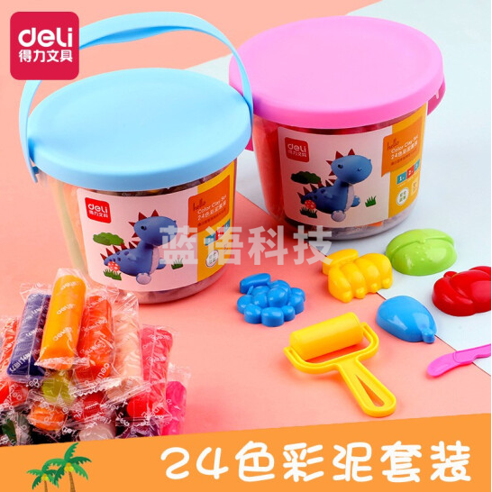 得力(deli)不粘手 彩泥 小学生大号橡皮泥 学生/儿童美术用品 内含工具 24色套装 粉色 7031