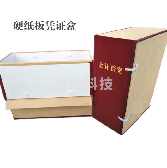 红边会计档案盒340*170*270mm 加厚硬壳财务文件资料收纳盒  100个起订