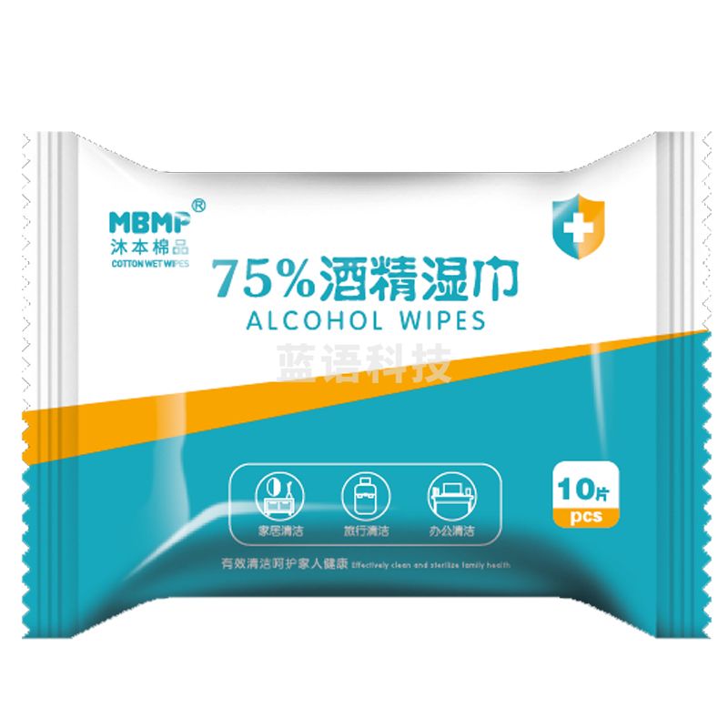 沐本棉品 75%酒精消毒湿巾 便携式杀菌消毒湿巾纸巾  10片/包 10包/组 500包/箱