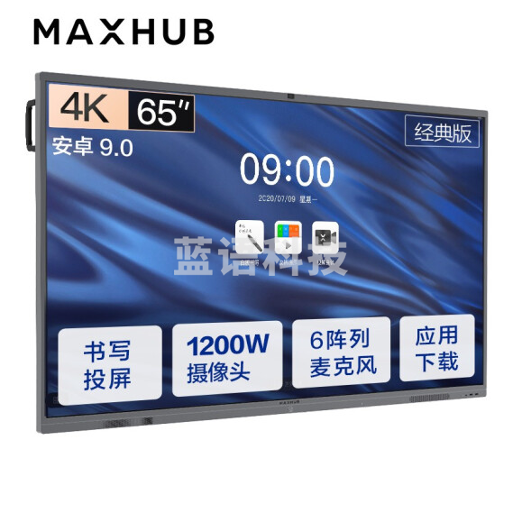 MAXHUB会议平板一体机65英寸经典版CA65CA+ MT51A i5核显