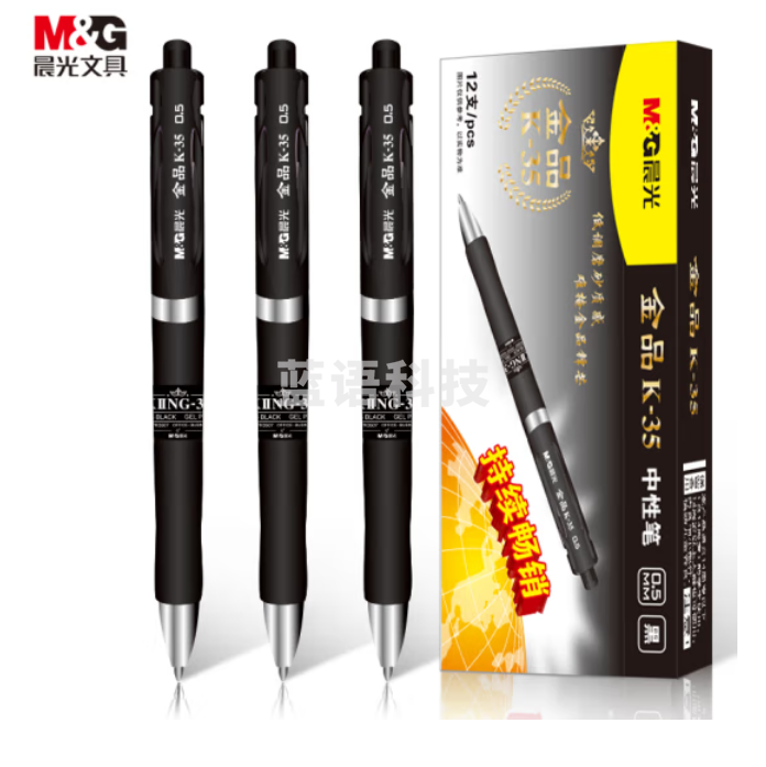 晨光 AGPK3507 按动中性笔  0.5mm (黑色) 12支/盒 (替芯：G-5)