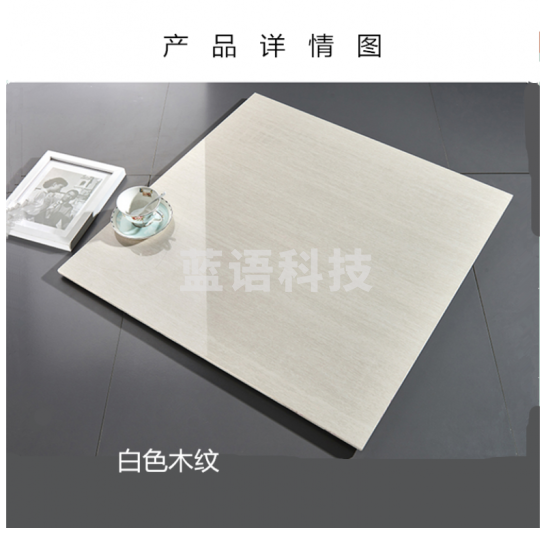 抛光砖600*600 白色木纹 客厅瓷砖 滑耐磨地板砖新款地砖工程砖玻化砖