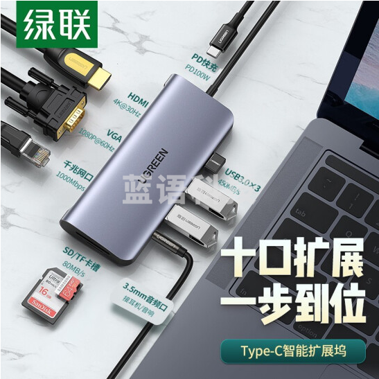 绿联  80133  Type-C扩展坞USB-C转HDMI/VGA转换器
