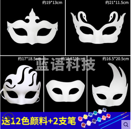 儿童京剧面具全脸脸谱diy手工制作手绘 套装C(皇冠+天鹅+凤凰+爵士+火焰)