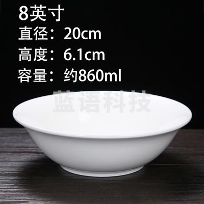 8英寸 斗碗 家用陶瓷喇叭碗  货号：JC