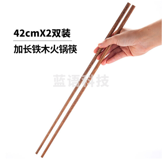 木筷子捞面筷防烫 42cm加长火锅筷 油炸筷炸油条筷 2双/包  货号：TX