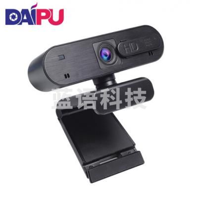 戴浦（DAIPU） DP-A25 高清摄像头1080P电脑摄像头USB内置麦克风 学生网课网络摄像头 视频会议直播教学