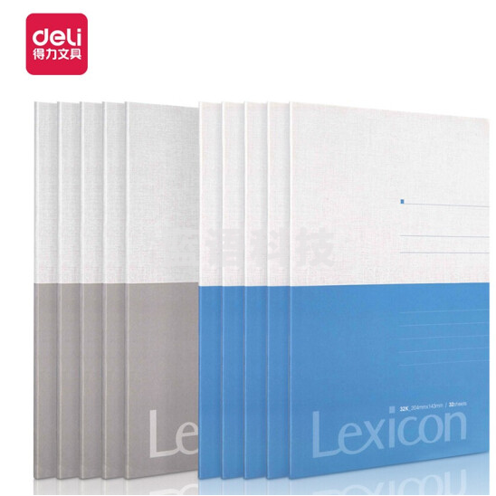 得力 32K/32张 无线装订软抄本记事本 7956