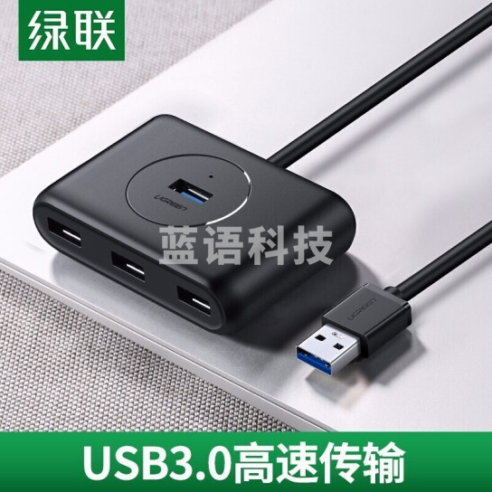 绿联   USB3.0分线器 30218  集线器延长线 台式机笔记本电脑一拖四多接口扩展坞1.5米