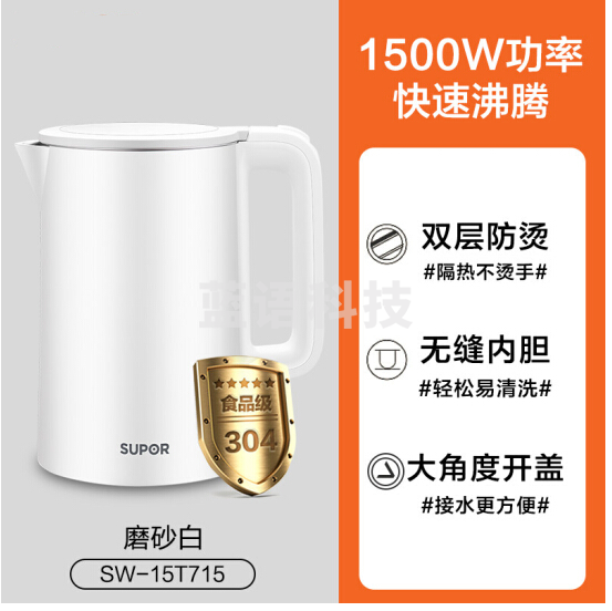 苏泊尔SW-15T715电热水壶 1500W 1.5升