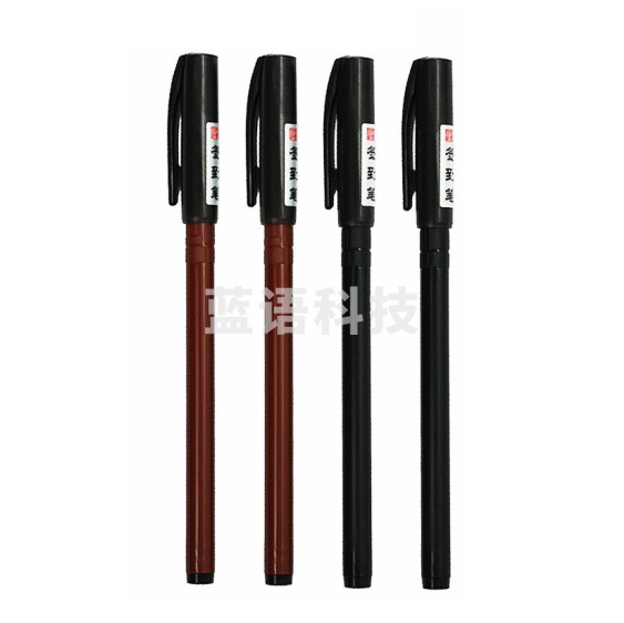 晨光 AWB23401 签到笔秀丽笔水笔签字笔 黑