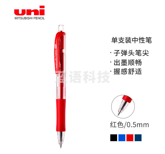 三菱 UMN-152 红色中性笔0.5mm按动水笔（每盒12支）